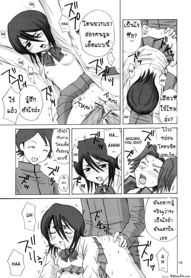 อ่านโดจิน GRATEFUL DEAD (BLEACH) [NIKOPONDO (Aoyama Reo)] ลูเคียขอมาเอง แปลไทย หน้าที่ 12