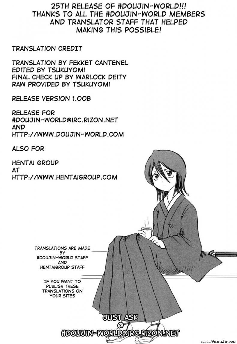 อ่านโดจิน GRATEFUL DEAD (BLEACH) [NIKOPONDO (Aoyama Reo)] ลูเคียขอมาเอง แปลไทย หน้าที่ 17