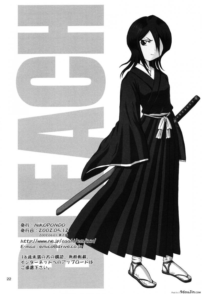 อ่านโดจิน GRATEFUL DEAD (BLEACH) [NIKOPONDO (Aoyama Reo)] ลูเคียขอมาเอง แปลไทย หน้าที่ 19