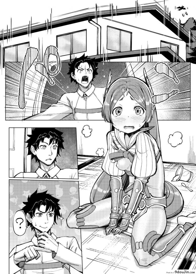 อ่านโดจิน ทำลูกให้ฉันได้ไหม (FF32) [Ringo Koubou (Shiraringo)] Okaa-chan no Sekinin (Fate Grand Order) หน้าที่ 2