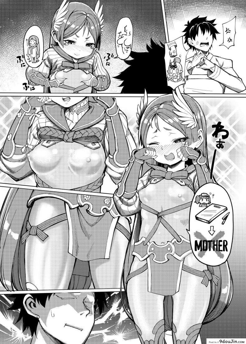 อ่านโดจิน ทำลูกให้ฉันได้ไหม (FF32) [Ringo Koubou (Shiraringo)] Okaa-chan no Sekinin (Fate Grand Order) อ่านฟรี หน้าที่ 4