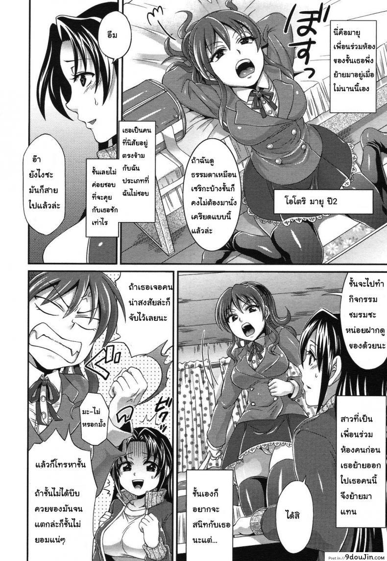 อ่านโดจิน ทำไมเธอถึงโกรธกัน [Tokimachi Eisei] Futanari Punishment Rape หน้าที่ 2