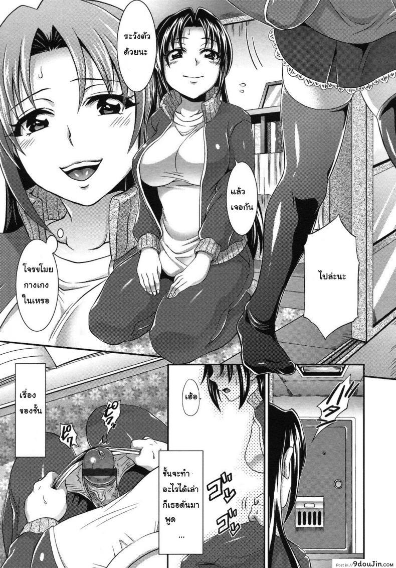 อ่านโดจิน ทำไมเธอถึงโกรธกัน [Tokimachi Eisei] Futanari Punishment Rape หน้าที่ 3