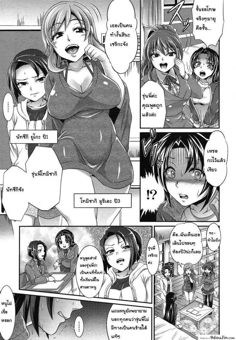 อ่านโดจิน Futanari Punishment Rape [Tokimachi Eisei] ทำไมเธอถึงโกรธกัน แปลไทย หน้าที่ 9