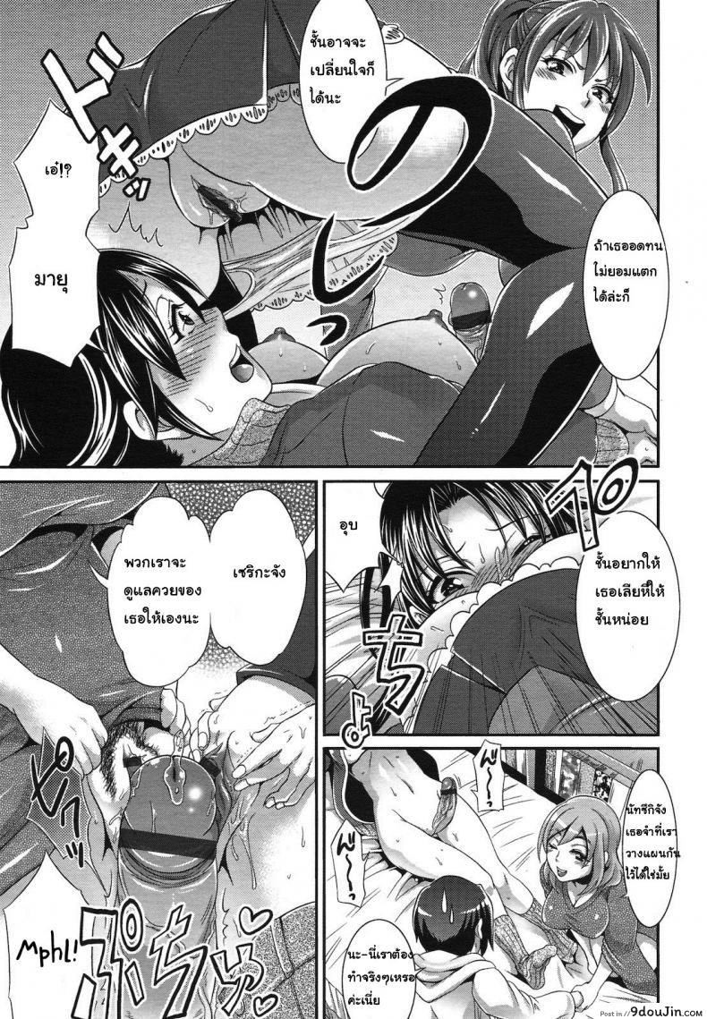 อ่านโดจิน Futanari Punishment Rape [Tokimachi Eisei] ทำไมเธอถึงโกรธกัน แปลไทย หน้าที่ 15