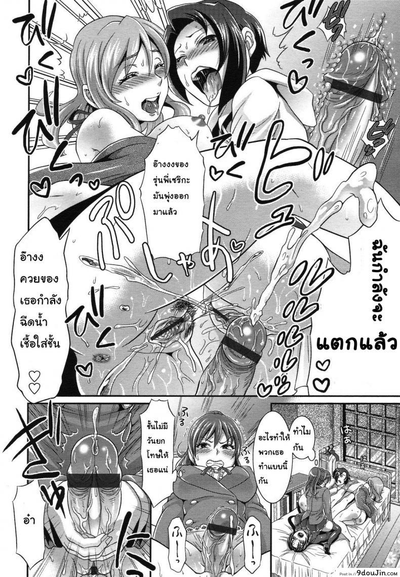 อ่านโดจิน Futanari Punishment Rape [Tokimachi Eisei] ทำไมเธอถึงโกรธกัน แปลไทย หน้าที่ 20