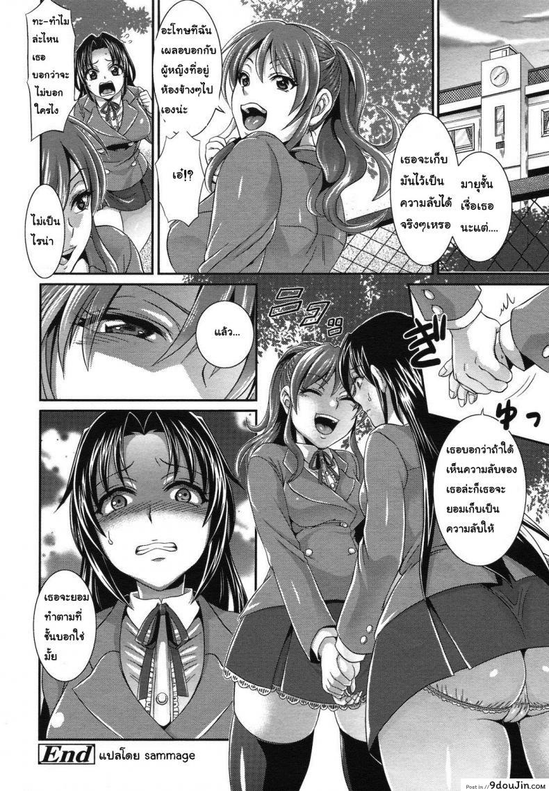 อ่านโดจิน Futanari Punishment Rape [Tokimachi Eisei] ทำไมเธอถึงโกรธกัน แปลไทย หน้าที่ 24