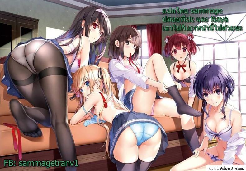 อ่านโดจิน Futanari Punishment Rape [Tokimachi Eisei] ทำไมเธอถึงโกรธกัน แปลไทย หน้าที่ 25
