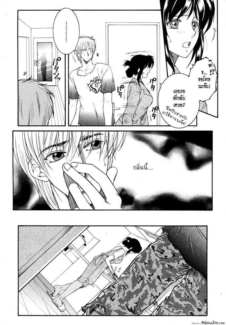 อ่านโดจิน แรงรักแรงปรารถนา [Yasuhara Tsukasa] My Wish Your Wish หน้าที่ 2