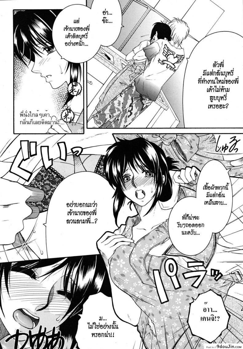 อ่านโดจิน แรงรักแรงปรารถนา [Yasuhara Tsukasa] My Wish Your Wish หน้าที่ 3