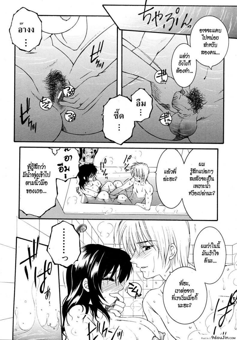 อ่านโดจิน My Wish Your Wish [Yasuhara Tsukasa] แรงรักแรงปรารถนา แปลไทย หน้าที่ 5