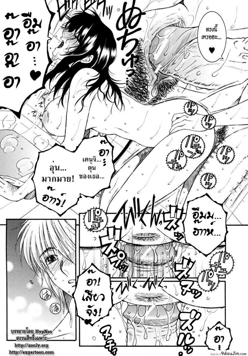 อ่านโดจิน My Wish Your Wish [Yasuhara Tsukasa] แรงรักแรงปรารถนา แปลไทย หน้าที่ 8