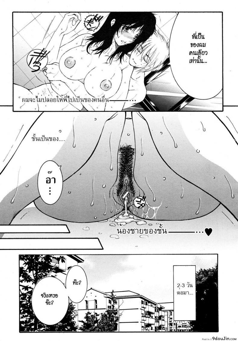 อ่านโดจิน My Wish Your Wish [Yasuhara Tsukasa] แรงรักแรงปรารถนา แปลไทย หน้าที่ 14