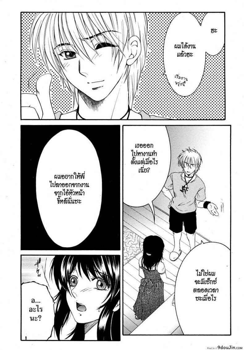 อ่านโดจิน My Wish Your Wish [Yasuhara Tsukasa] แรงรักแรงปรารถนา แปลไทย หน้าที่ 15