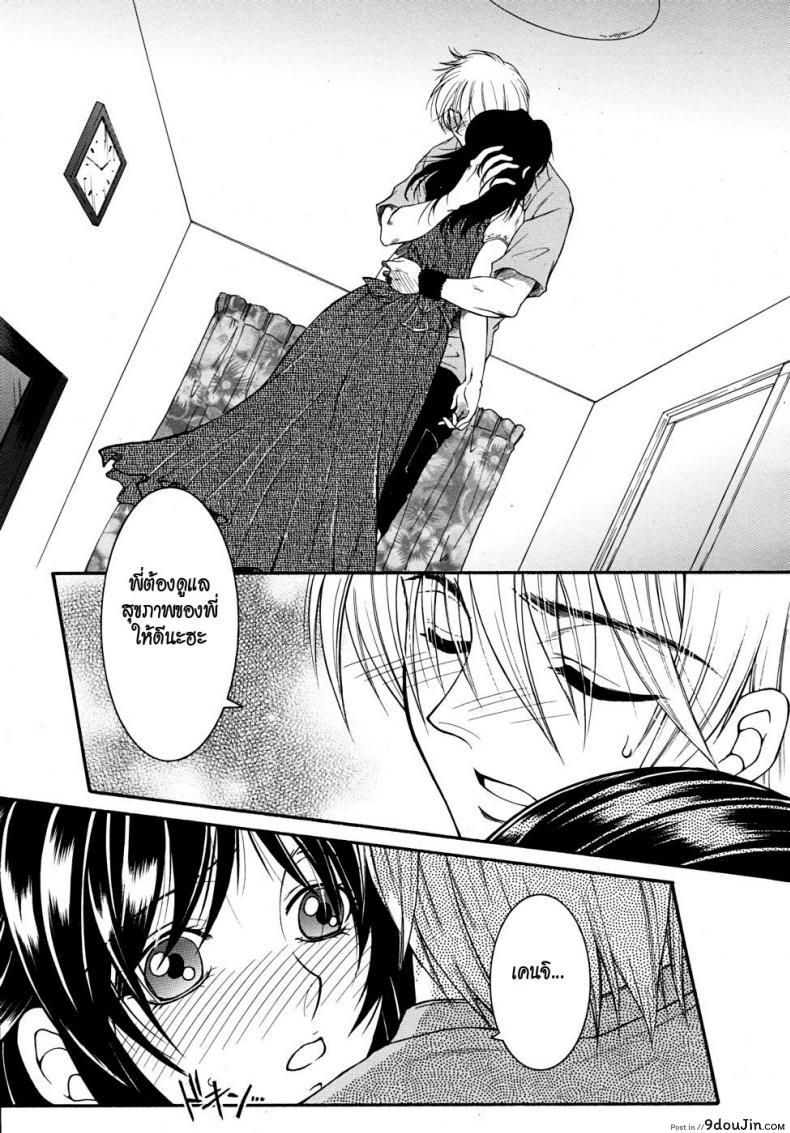 อ่านโดจิน My Wish Your Wish [Yasuhara Tsukasa] แรงรักแรงปรารถนา แปลไทย หน้าที่ 16