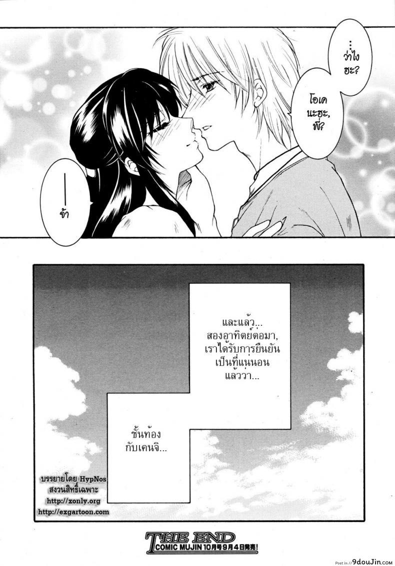 อ่านโดจิน My Wish Your Wish [Yasuhara Tsukasa] แรงรักแรงปรารถนา แปลไทย หน้าที่ 17