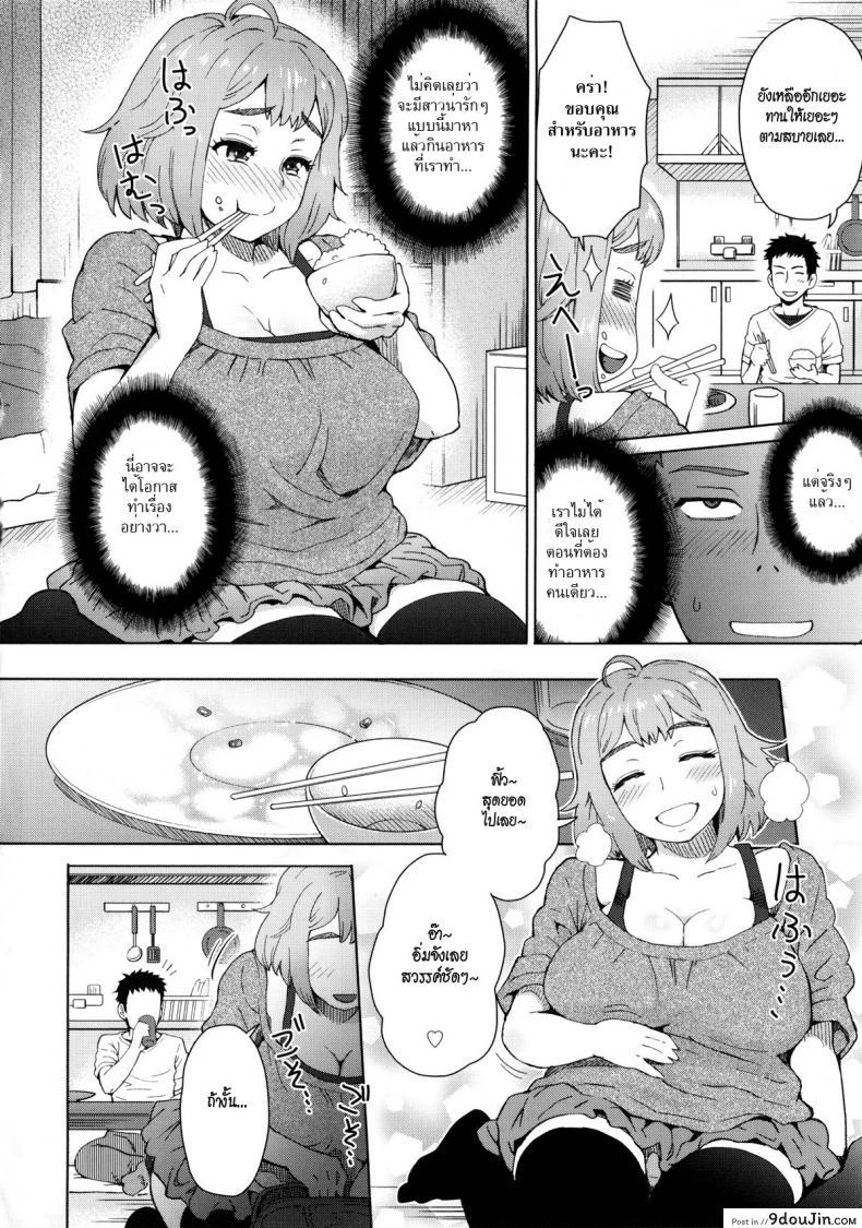 อ่านโดจิน ยกโทษให้ถ้าเธอยอม [Itou Eight] Tabegoro หน้าที่ 2