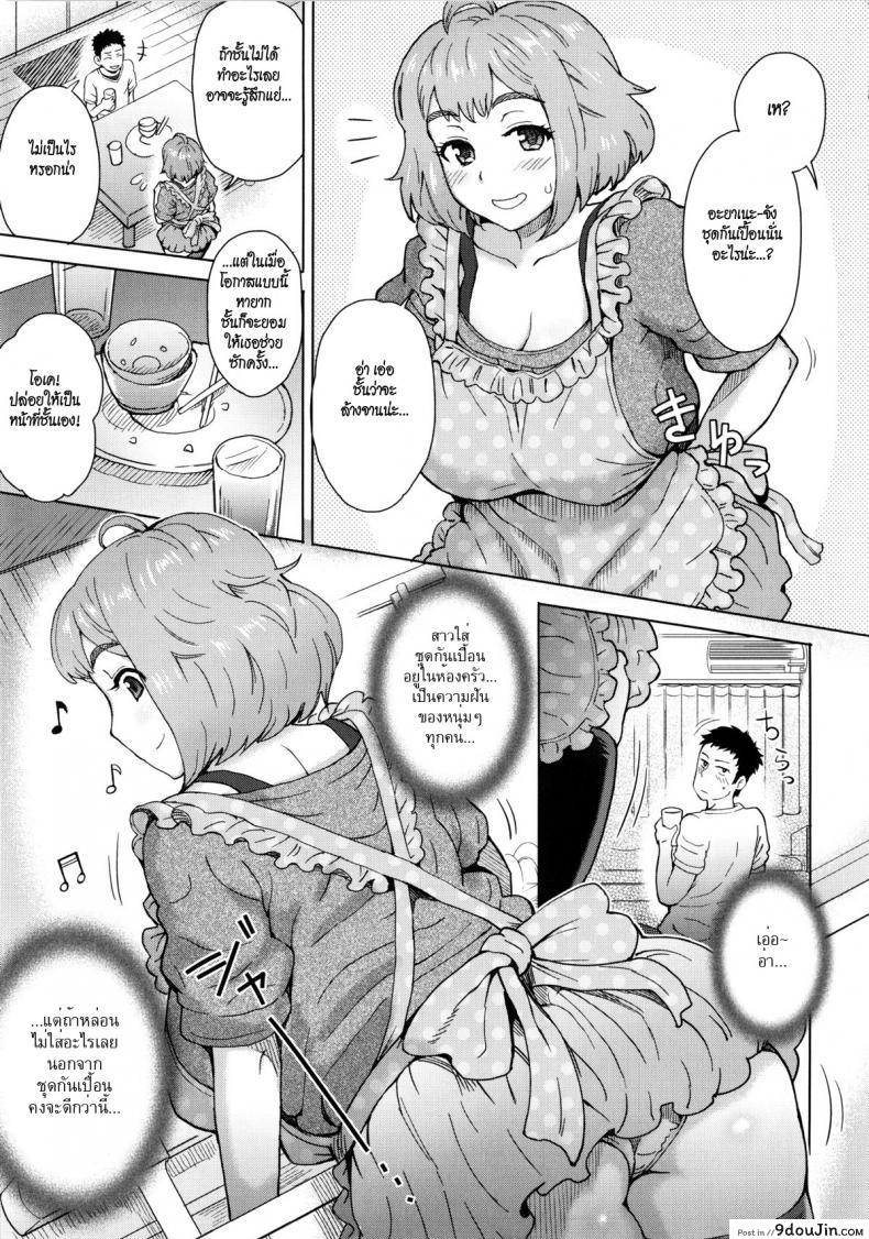 อ่านโดจิน ยกโทษให้ถ้าเธอยอม [Itou Eight] Tabegoro หน้าที่ 3