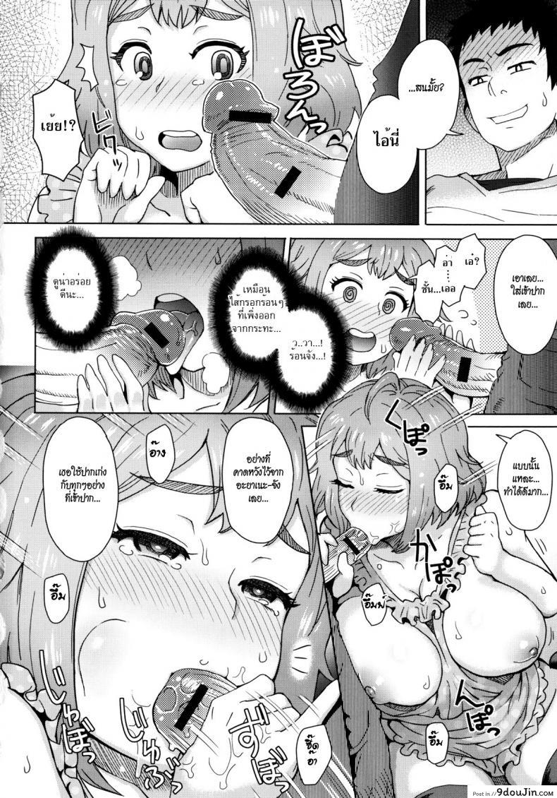 อ่านโดจิน ยกโทษให้ถ้าเธอยอม [Itou Eight] Tabegoro แปลไทย หน้าที่ 8