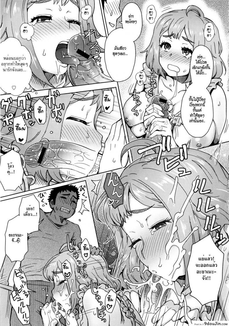 อ่านโดจิน ยกโทษให้ถ้าเธอยอม [Itou Eight] Tabegoro แปลไทย หน้าที่ 9