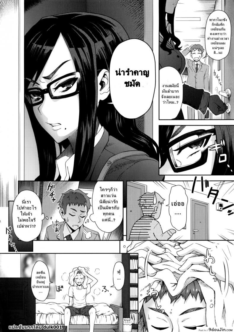 อ่านโดจิน สาวแว่นข้างห้อง [Itou Eight] Rinjin SOS! หน้าที่ 2