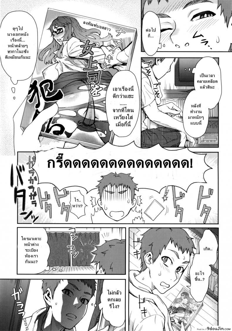 อ่านโดจิน สาวแว่นข้างห้อง [Itou Eight] Rinjin SOS! หน้าที่ 3