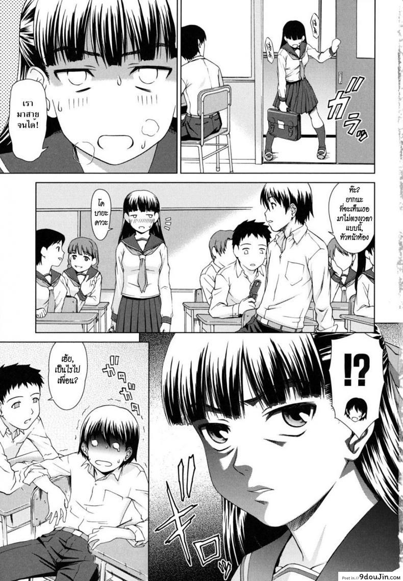 อ่านโดจิน ความว้าวุ่นใจของหัวหน้าห้อง [Shinogi A-Suke] (แปลไทย) หน้าที่ 5