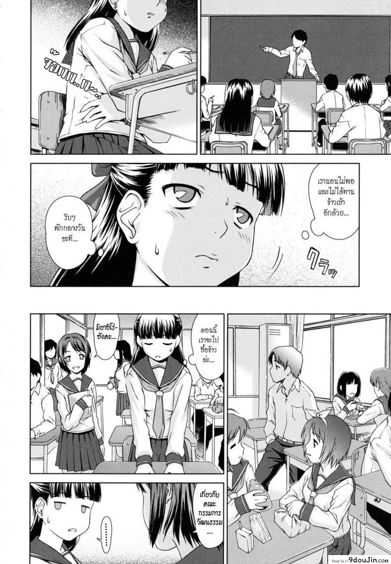อ่านโดจิน ความว้าวุ่นใจของหัวหน้าห้อง [Shinogi A-Suke] (แปลไทย) หน้าที่ 8