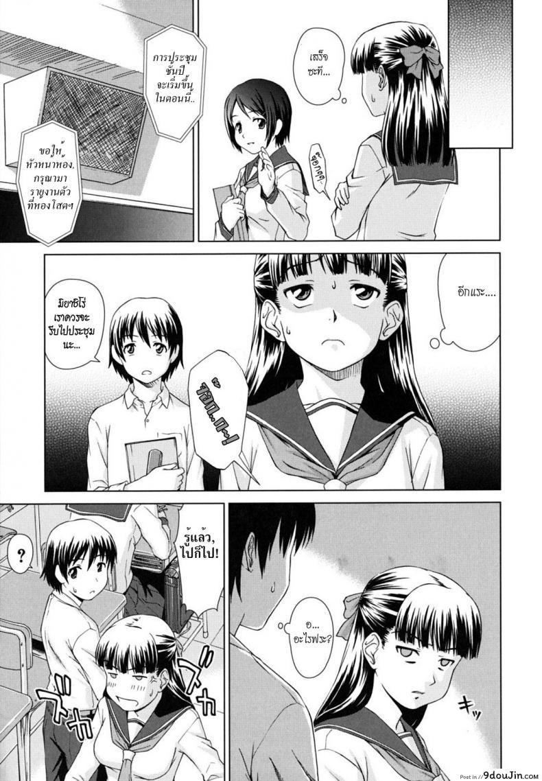 อ่านโดจิน ความว้าวุ่นใจของหัวหน้าห้อง [Shinogi A-Suke] (แปลไทย) หน้าที่ 9