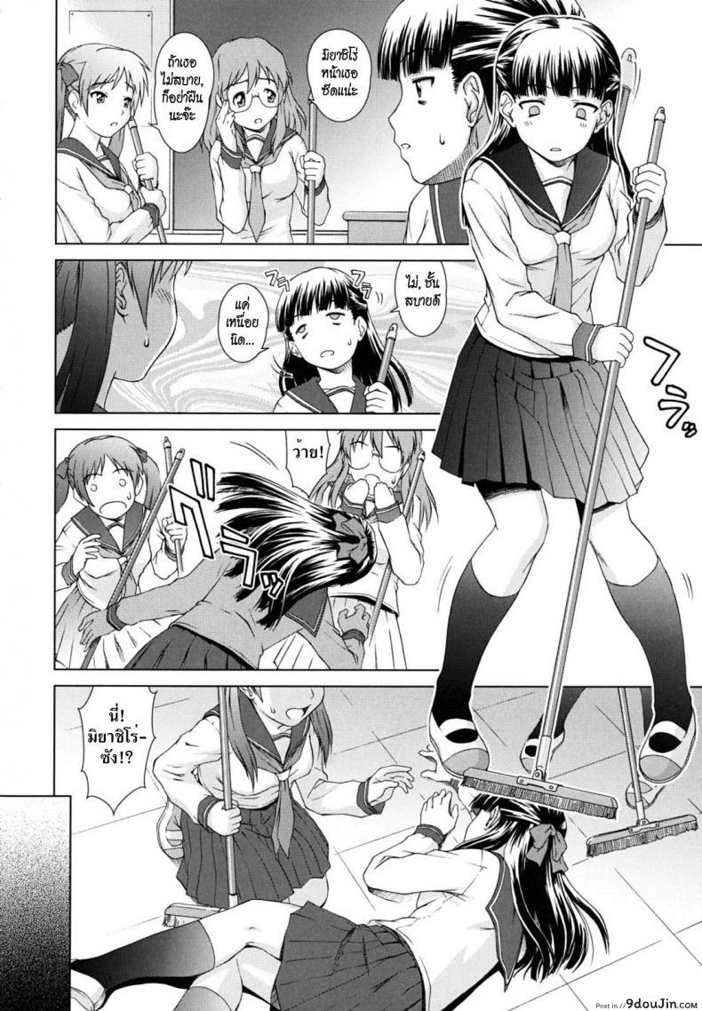 อ่านโดจิน ความว้าวุ่นใจของหัวหน้าห้อง [Shinogi A-Suke] (แปลไทย) หน้าที่ 10