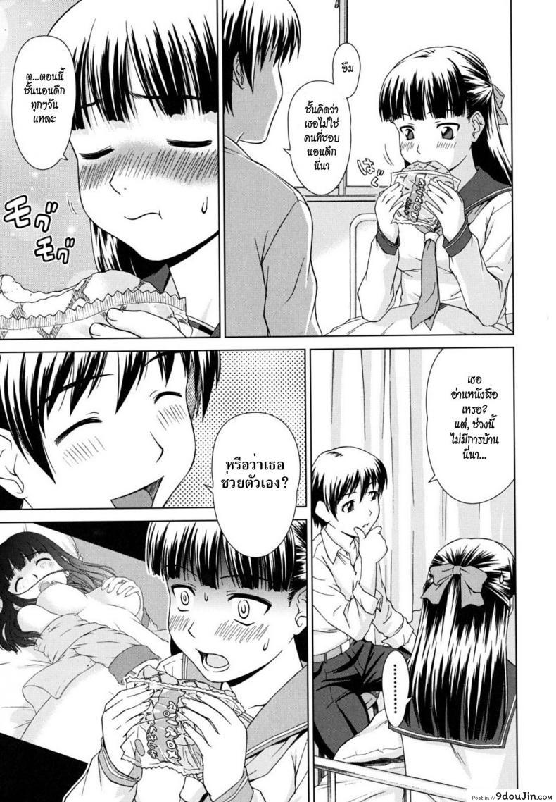 อ่านโดจิน ความว้าวุ่นใจของหัวหน้าห้อง [Shinogi A-Suke] (แปลไทย) หน้าที่ 13