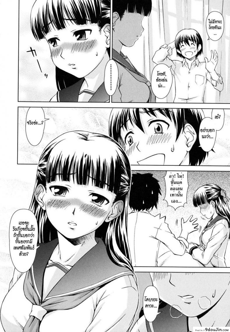 อ่านโดจิน ความว้าวุ่นใจของหัวหน้าห้อง [Shinogi A-Suke] (แปลไทย) หน้าที่ 14