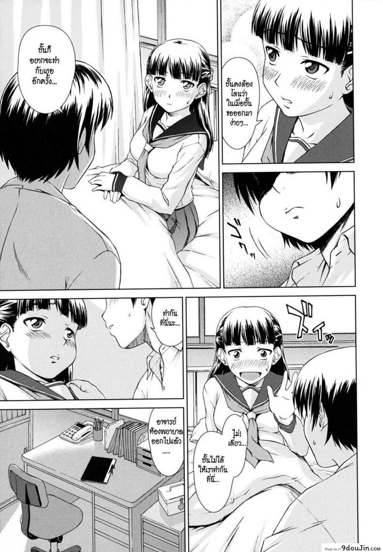 อ่านโดจิน ความว้าวุ่นใจของหัวหน้าห้อง [Shinogi A-Suke] (แปลไทย) หน้าที่ 15