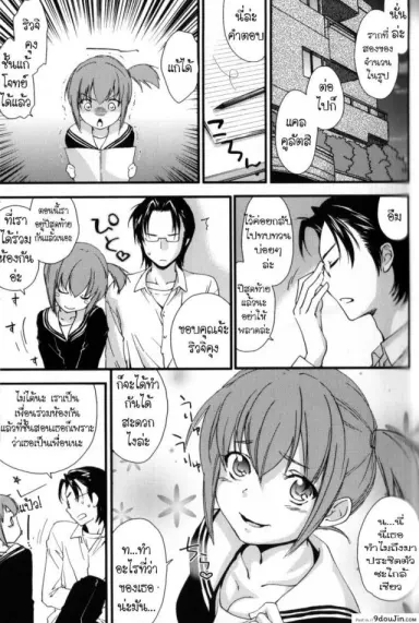 Anekaze ByuuByuu! พี่ครับ อย่าเข้าใจผิด [Yuuki Homura] (แปลไทย)