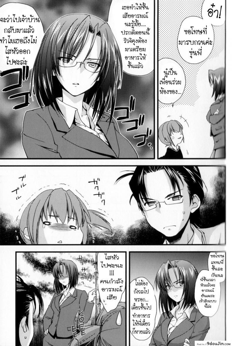 อ่านโดจิน Anekaze ByuuByuu! พี่ครับ อย่าเข้าใจผิด [Yuuki Homura] (แปลไทย) หน้าที่ 3