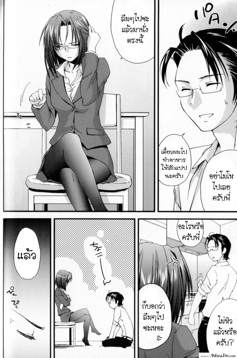 อ่านโดจิน Anekaze ByuuByuu! พี่ครับ อย่าเข้าใจผิด [Yuuki Homura] (แปลไทย) หน้าที่ 4