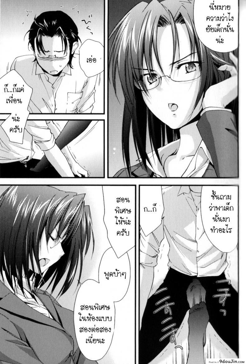 อ่านโดจิน Anekaze ByuuByuu! พี่ครับ อย่าเข้าใจผิด [Yuuki Homura] (แปลไทย) หน้าที่ 5