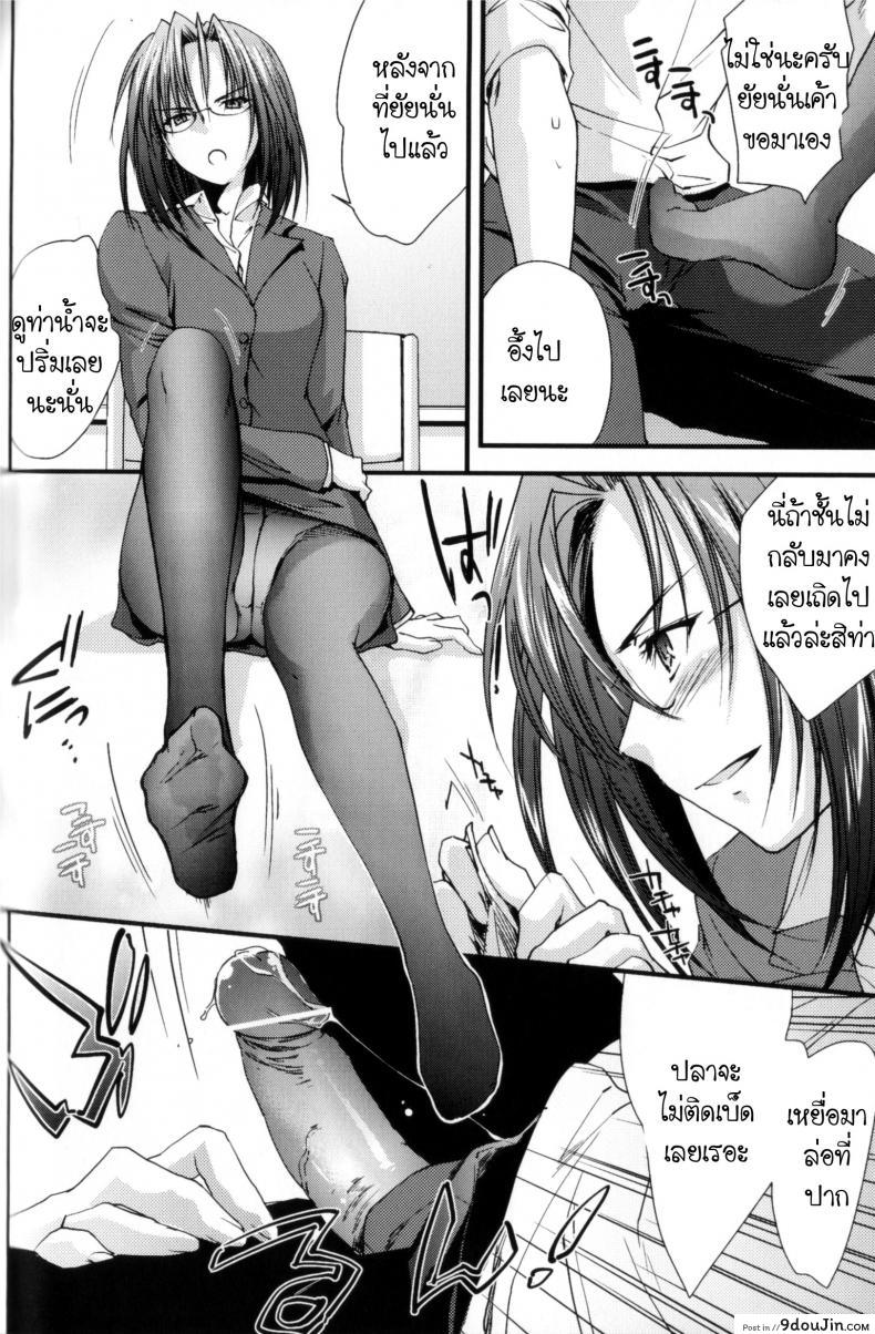 อ่านโดจิน Anekaze ByuuByuu! พี่ครับ อย่าเข้าใจผิด [Yuuki Homura] (แปลไทย) หน้าที่ 6