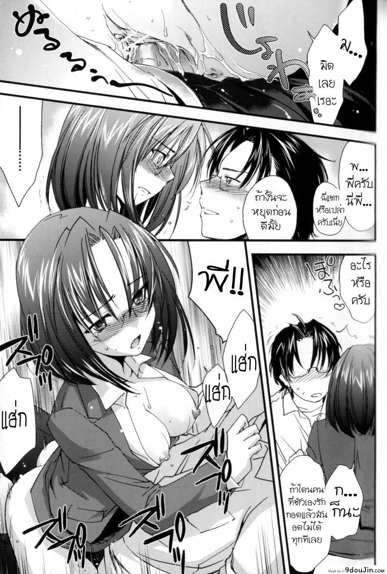 อ่านโดจิน Anekaze ByuuByuu! พี่ครับ อย่าเข้าใจผิด [Yuuki Homura] (แปลไทย) หน้าที่ 15