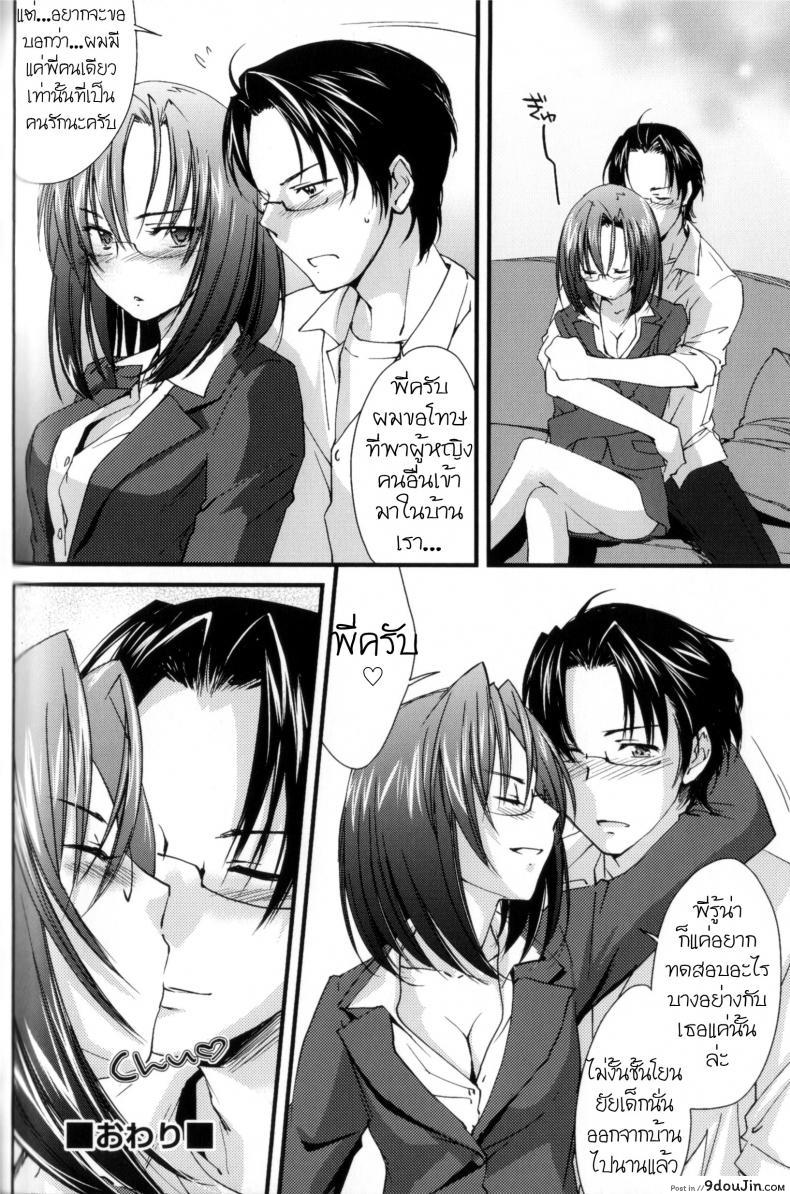 อ่านโดจิน Anekaze ByuuByuu! พี่ครับ อย่าเข้าใจผิด [Yuuki Homura] (แปลไทย) หน้าที่ 18