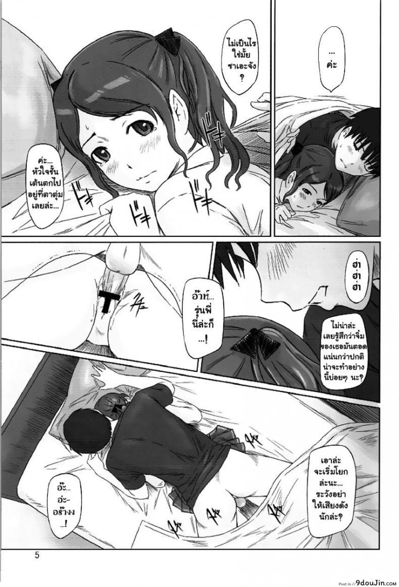 อ่านโดจิน ซาเอะ-จ๊ะ SAE-BON [G’s Studio (Kisaragi Gunma)] แปลไทย หน้าที่ 4