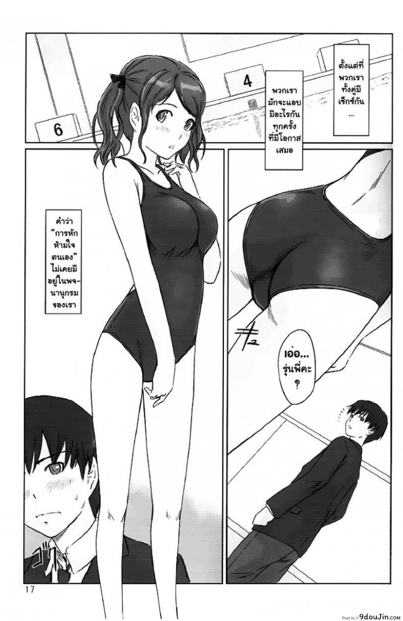 อ่านโดจิน ซาเอะ-จ๊ะ SAE-BON [G’s Studio (Kisaragi Gunma)] แปลไทย หน้าที่ 16