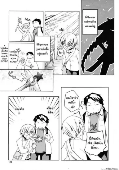 ชมรมวิจัย เวทมนต์การ์ตูน [Moroha] (แปลไทย)