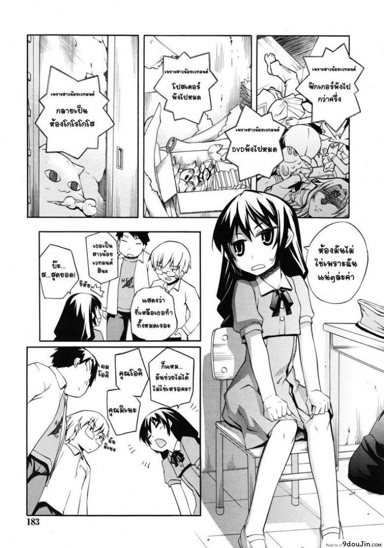 อ่านโดจิน ชมรมวิจัย เวทมนต์การ์ตูน [Moroha] Magical Anime Kenkyuubu หน้าที่ 3