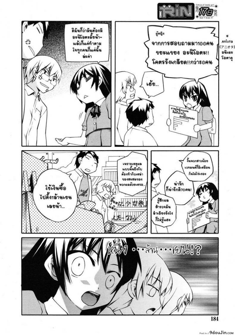 อ่านโดจิน ชมรมวิจัย เวทมนต์การ์ตูน [Moroha] Magical Anime Kenkyuubu หน้าที่ 4