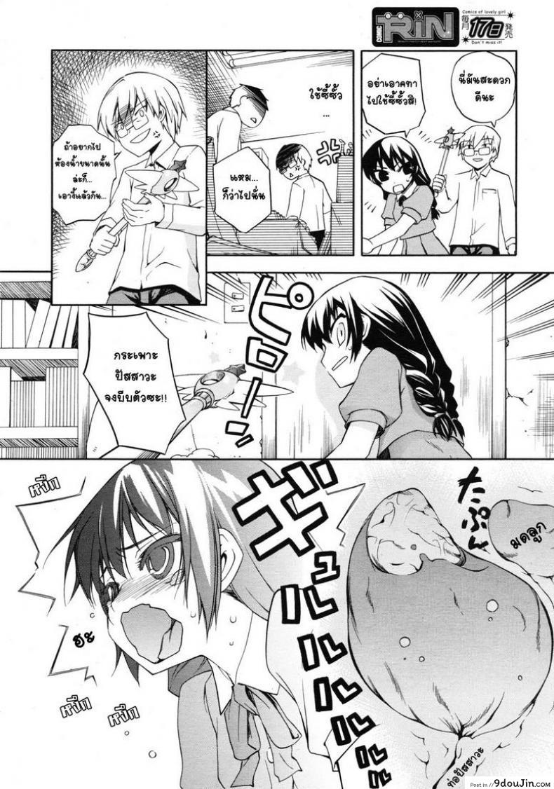 อ่านโดจิน ชมรมวิจัย เวทมนต์การ์ตูน [Moroha] Magical Anime Kenkyuubu หน้าที่ 6