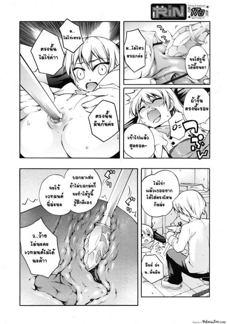 อ่านโดจิน ชมรมวิจัย เวทมนต์การ์ตูน [Moroha] (แปลไทย) หน้าที่ 11