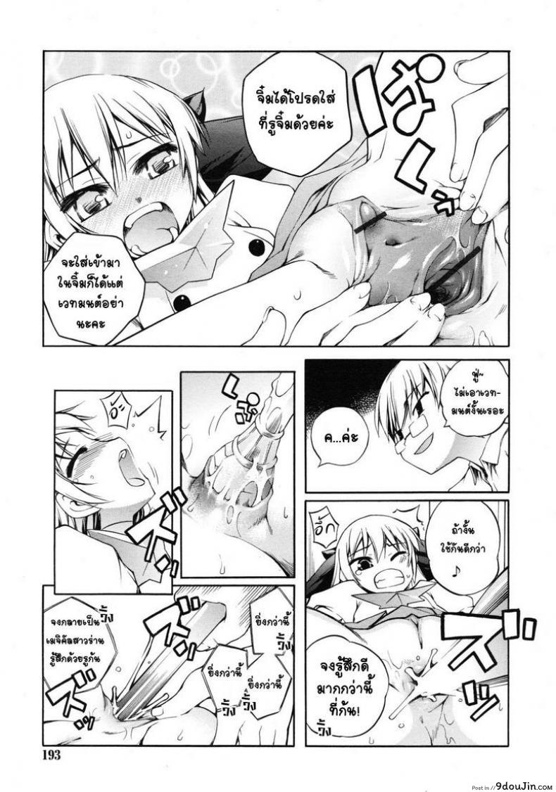 อ่านโดจิน ชมรมวิจัย เวทมนต์การ์ตูน [Moroha] (แปลไทย) หน้าที่ 12