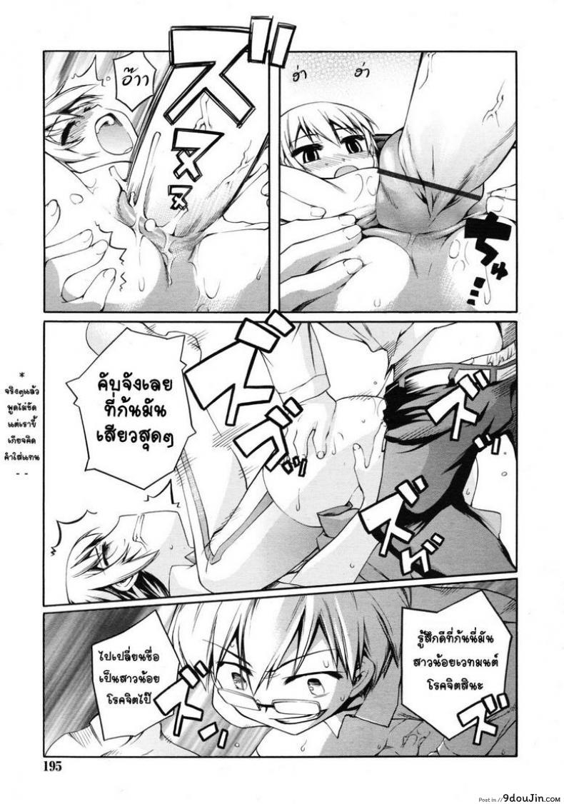อ่านโดจิน ชมรมวิจัย เวทมนต์การ์ตูน [Moroha] (แปลไทย) หน้าที่ 14