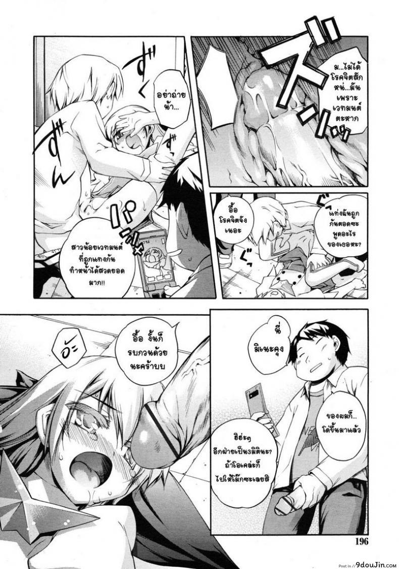 อ่านโดจิน ชมรมวิจัย เวทมนต์การ์ตูน [Moroha] (แปลไทย) หน้าที่ 15